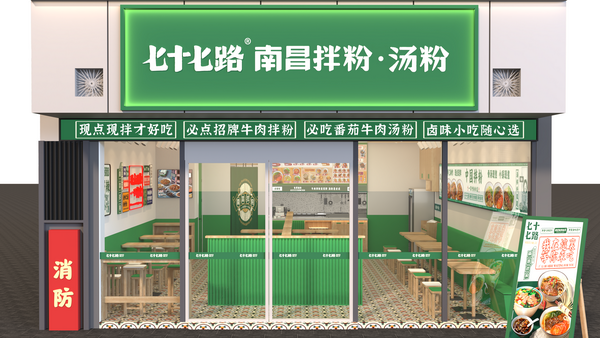 温州店